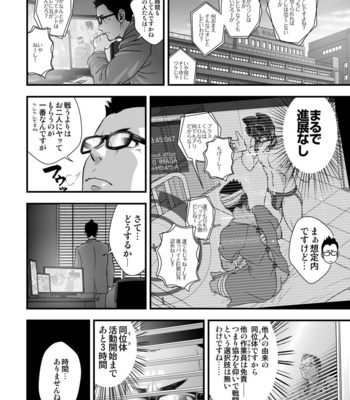 [Pagumiee (Kenta)] Tatakae!+++ (Plus-san)!! 3 [JP] – Gay Manga sex 36