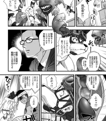 [Pagumiee (Kenta)] Tatakae!+++ (Plus-san)!! 3 [JP] – Gay Manga sex 38