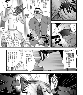 [Pagumiee (Kenta)] Tatakae!+++ (Plus-san)!! 3 [JP] – Gay Manga sex 39