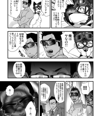 [Pagumiee (Kenta)] Tatakae!+++ (Plus-san)!! 3 [JP] – Gay Manga sex 49