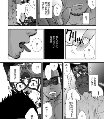 [Pagumiee (Kenta)] Tatakae!+++ (Plus-san)!! 3 [JP] – Gay Manga sex 52