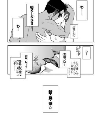 [Pagumiee (Kenta)] Tatakae!+++ (Plus-san)!! 3 [JP] – Gay Manga sex 55