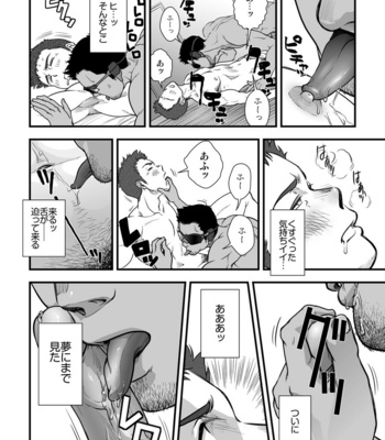 [Pagumiee (Kenta)] Tatakae!+++ (Plus-san)!! 3 [JP] – Gay Manga sex 56