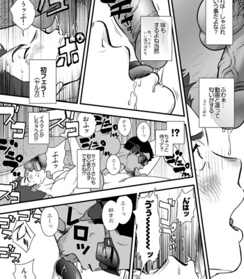[Pagumiee (Kenta)] Tatakae!+++ (Plus-san)!! 3 [JP] – Gay Manga sex 58