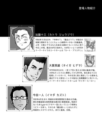 [Pagumiee (Kenta)] Tatakae!+++ (Plus-san)!! 3 [JP] – Gay Manga sex 6