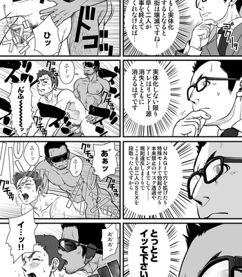 [Pagumiee (Kenta)] Tatakae!+++ (Plus-san)!! 3 [JP] – Gay Manga sex 67