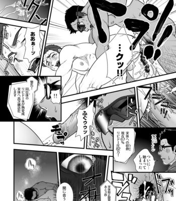 [Pagumiee (Kenta)] Tatakae!+++ (Plus-san)!! 3 [JP] – Gay Manga sex 68