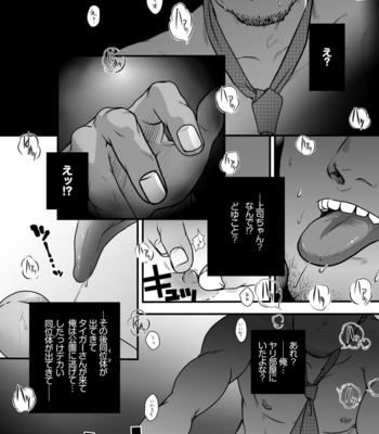 [Pagumiee (Kenta)] Tatakae!+++ (Plus-san)!! 3 [JP] – Gay Manga sex 7