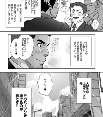 [Pagumiee (Kenta)] Tatakae!+++ (Plus-san)!! 3 [JP] – Gay Manga sex 74