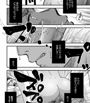 [Pagumiee (Kenta)] Tatakae!+++ (Plus-san)!! 3 [JP] – Gay Manga sex 8
