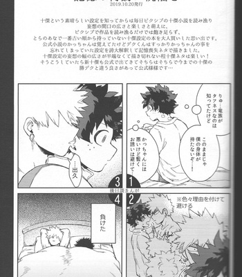 [Limbo (Hitomi)] Kioku no Saihou ni Shukufuku o (KatsuDeku Sairokushuu) – Boku no Hero Academia dj [JP] – Gay Manga sex 2