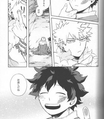 [Limbo (Hitomi)] Kioku no Saihou ni Shukufuku o (KatsuDeku Sairokushuu) – Boku no Hero Academia dj [JP] – Gay Manga sex 12