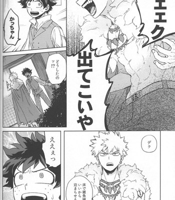 [Limbo (Hitomi)] Kioku no Saihou ni Shukufuku o (KatsuDeku Sairokushuu) – Boku no Hero Academia dj [JP] – Gay Manga sex 18