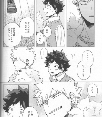 [Limbo (Hitomi)] Kioku no Saihou ni Shukufuku o (KatsuDeku Sairokushuu) – Boku no Hero Academia dj [JP] – Gay Manga sex 20