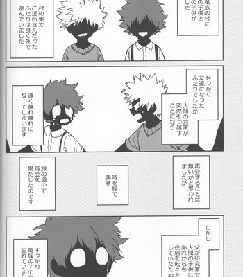 [Limbo (Hitomi)] Kioku no Saihou ni Shukufuku o (KatsuDeku Sairokushuu) – Boku no Hero Academia dj [JP] – Gay Manga sex 3