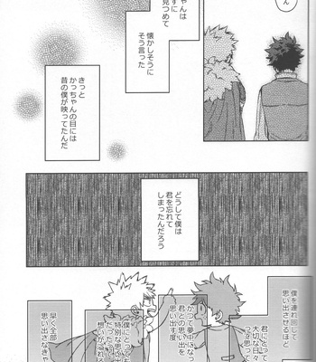 [Limbo (Hitomi)] Kioku no Saihou ni Shukufuku o (KatsuDeku Sairokushuu) – Boku no Hero Academia dj [JP] – Gay Manga sex 21