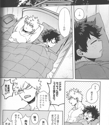 [Limbo (Hitomi)] Kioku no Saihou ni Shukufuku o (KatsuDeku Sairokushuu) – Boku no Hero Academia dj [JP] – Gay Manga sex 22