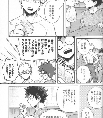 [Limbo (Hitomi)] Kioku no Saihou ni Shukufuku o (KatsuDeku Sairokushuu) – Boku no Hero Academia dj [JP] – Gay Manga sex 23