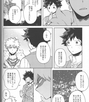 [Limbo (Hitomi)] Kioku no Saihou ni Shukufuku o (KatsuDeku Sairokushuu) – Boku no Hero Academia dj [JP] – Gay Manga sex 28