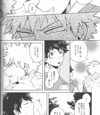 [Limbo (Hitomi)] Kioku no Saihou ni Shukufuku o (KatsuDeku Sairokushuu) – Boku no Hero Academia dj [JP] – Gay Manga sex 30