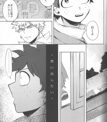 [Limbo (Hitomi)] Kioku no Saihou ni Shukufuku o (KatsuDeku Sairokushuu) – Boku no Hero Academia dj [JP] – Gay Manga sex 31