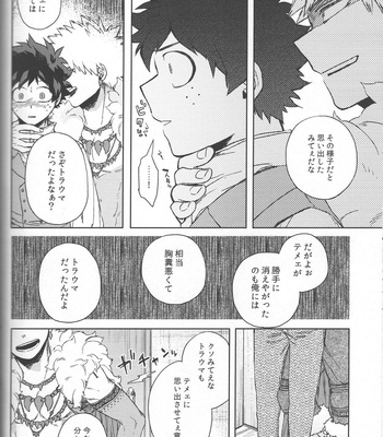 [Limbo (Hitomi)] Kioku no Saihou ni Shukufuku o (KatsuDeku Sairokushuu) – Boku no Hero Academia dj [JP] – Gay Manga sex 32