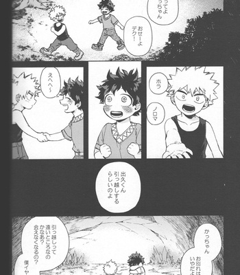 [Limbo (Hitomi)] Kioku no Saihou ni Shukufuku o (KatsuDeku Sairokushuu) – Boku no Hero Academia dj [JP] – Gay Manga sex 34