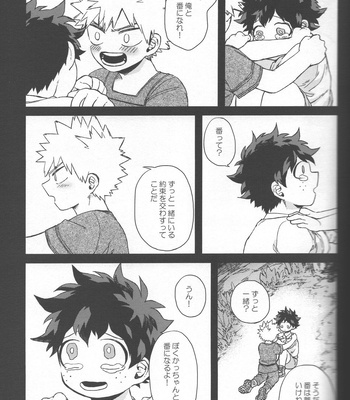 [Limbo (Hitomi)] Kioku no Saihou ni Shukufuku o (KatsuDeku Sairokushuu) – Boku no Hero Academia dj [JP] – Gay Manga sex 35