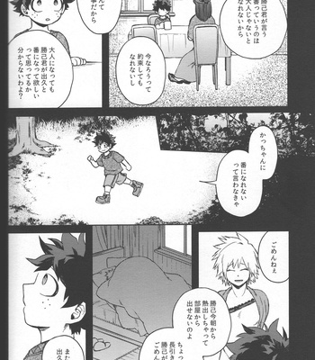 [Limbo (Hitomi)] Kioku no Saihou ni Shukufuku o (KatsuDeku Sairokushuu) – Boku no Hero Academia dj [JP] – Gay Manga sex 36