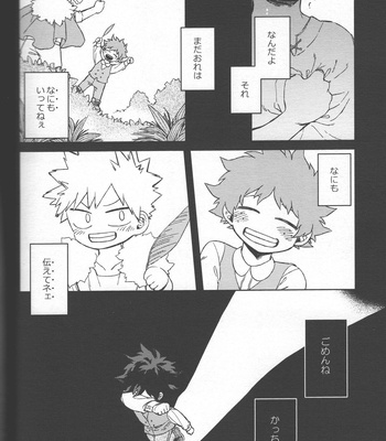 [Limbo (Hitomi)] Kioku no Saihou ni Shukufuku o (KatsuDeku Sairokushuu) – Boku no Hero Academia dj [JP] – Gay Manga sex 42