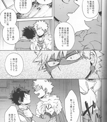 [Limbo (Hitomi)] Kioku no Saihou ni Shukufuku o (KatsuDeku Sairokushuu) – Boku no Hero Academia dj [JP] – Gay Manga sex 45