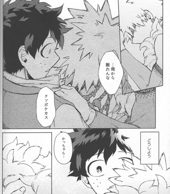 [Limbo (Hitomi)] Kioku no Saihou ni Shukufuku o (KatsuDeku Sairokushuu) – Boku no Hero Academia dj [JP] – Gay Manga sex 48