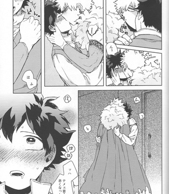 [Limbo (Hitomi)] Kioku no Saihou ni Shukufuku o (KatsuDeku Sairokushuu) – Boku no Hero Academia dj [JP] – Gay Manga sex 51