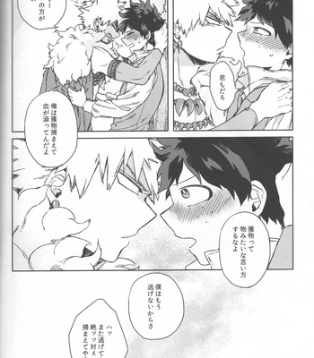 [Limbo (Hitomi)] Kioku no Saihou ni Shukufuku o (KatsuDeku Sairokushuu) – Boku no Hero Academia dj [JP] – Gay Manga sex 52