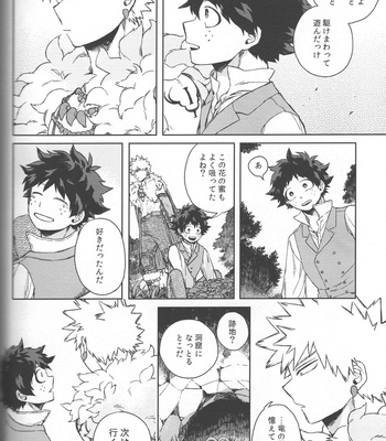 [Limbo (Hitomi)] Kioku no Saihou ni Shukufuku o (KatsuDeku Sairokushuu) – Boku no Hero Academia dj [JP] – Gay Manga sex 9