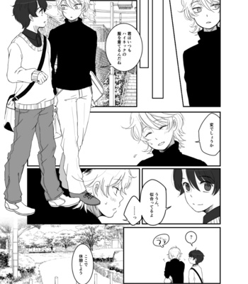 [Ponkoro] Bokura wa Zero ni Kaeru – Aldnoah.Zero dj [JP] – Gay Manga sex 15