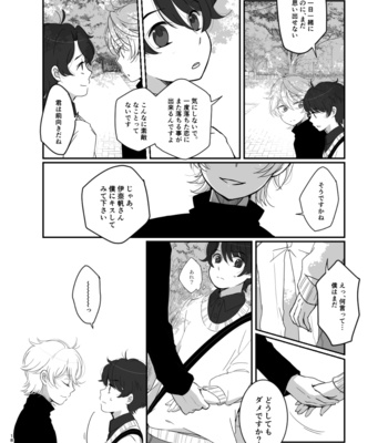 [Ponkoro] Bokura wa Zero ni Kaeru – Aldnoah.Zero dj [JP] – Gay Manga sex 17