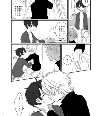 [Ponkoro] Bokura wa Zero ni Kaeru – Aldnoah.Zero dj [JP] – Gay Manga sex 21