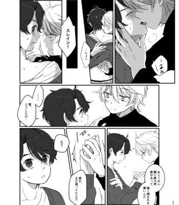 [Ponkoro] Bokura wa Zero ni Kaeru – Aldnoah.Zero dj [JP] – Gay Manga sex 22