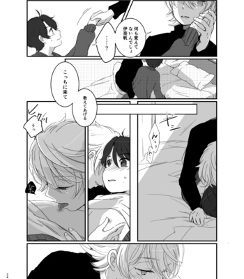 [Ponkoro] Bokura wa Zero ni Kaeru – Aldnoah.Zero dj [JP] – Gay Manga sex 23