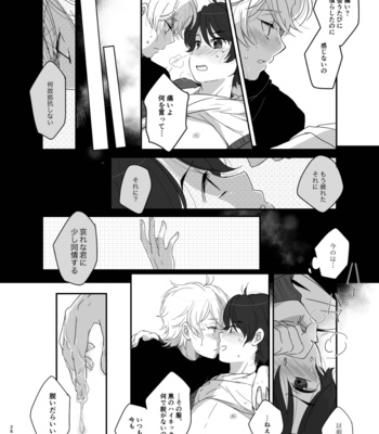 [Ponkoro] Bokura wa Zero ni Kaeru – Aldnoah.Zero dj [JP] – Gay Manga sex 25