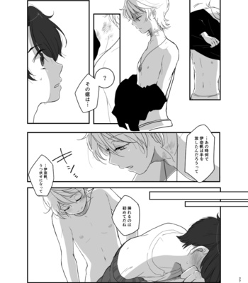 [Ponkoro] Bokura wa Zero ni Kaeru – Aldnoah.Zero dj [JP] – Gay Manga sex 26