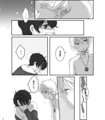 [Ponkoro] Bokura wa Zero ni Kaeru – Aldnoah.Zero dj [JP] – Gay Manga sex 29