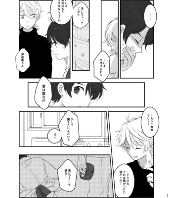 [Ponkoro] Bokura wa Zero ni Kaeru – Aldnoah.Zero dj [JP] – Gay Manga sex 30