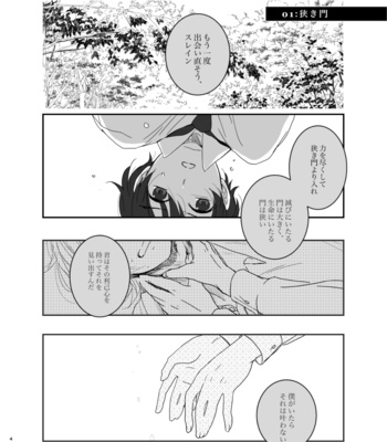 [Ponkoro] Bokura wa Zero ni Kaeru – Aldnoah.Zero dj [JP] – Gay Manga sex 3