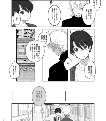 [Ponkoro] Bokura wa Zero ni Kaeru – Aldnoah.Zero dj [JP] – Gay Manga sex 31