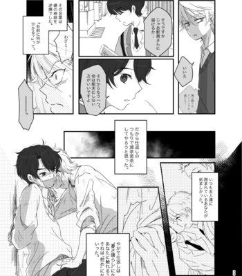[Ponkoro] Bokura wa Zero ni Kaeru – Aldnoah.Zero dj [JP] – Gay Manga sex 32