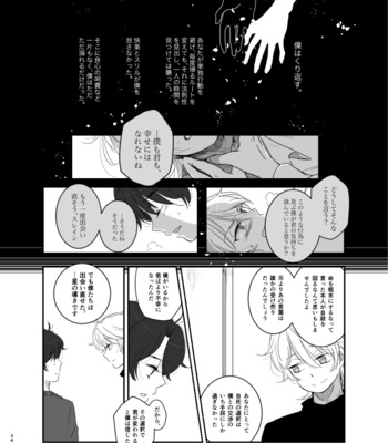 [Ponkoro] Bokura wa Zero ni Kaeru – Aldnoah.Zero dj [JP] – Gay Manga sex 33