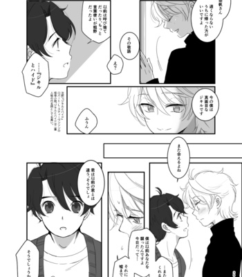 [Ponkoro] Bokura wa Zero ni Kaeru – Aldnoah.Zero dj [JP] – Gay Manga sex 34
