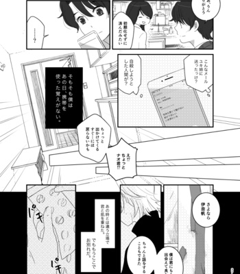 [Ponkoro] Bokura wa Zero ni Kaeru – Aldnoah.Zero dj [JP] – Gay Manga sex 36